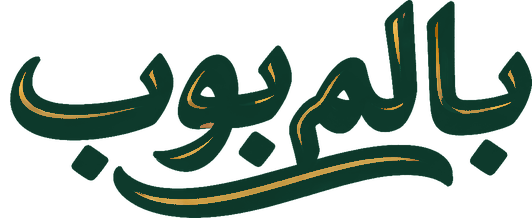 بالم بوب